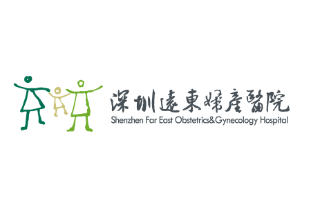 深圳遠東婦產醫院